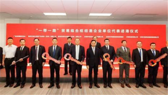 “一带一路”贸易组合枢纽港启动