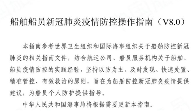中华人民共和国海事局关于发布《船舶船