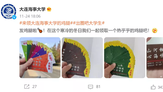 火了！大连海事大学封校后给每人送超大