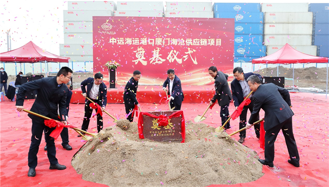 中远海运港口厦门海沧供应链项目开工，