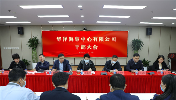 杨善利任职华洋海事中心有限公司副总经