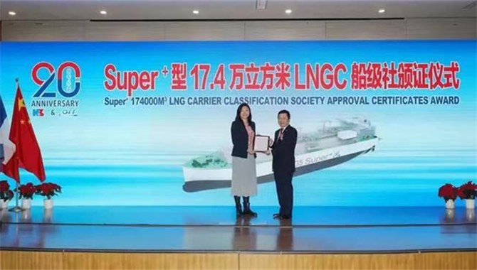 劳氏为沪东颁发原则性认可证书