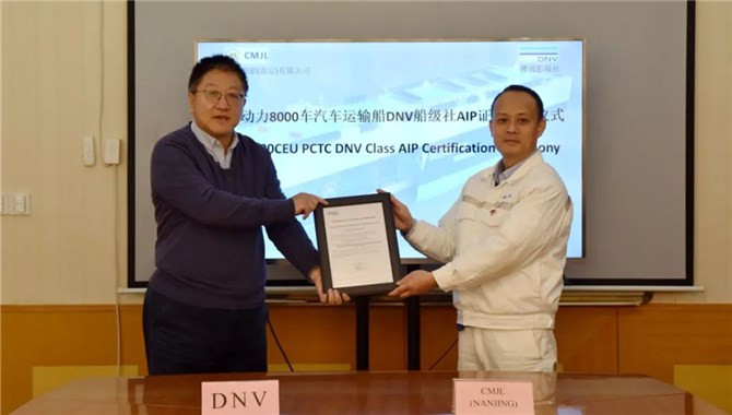 南京金陵船厂新一代8000车汽车运输船型获