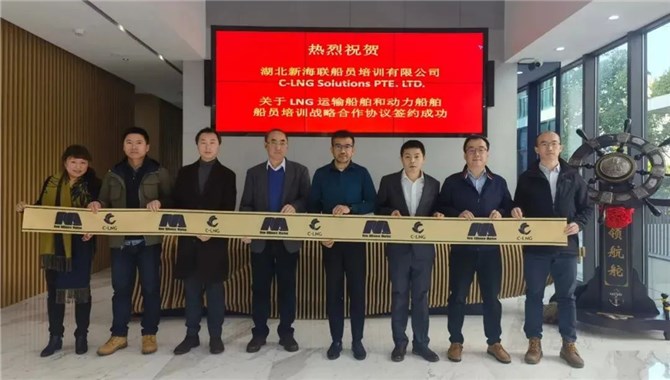 C-LNG 携手新海联设立LNG供气系统、液货系