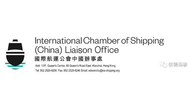 国际航运公会敦促各国政府为海员紧急医