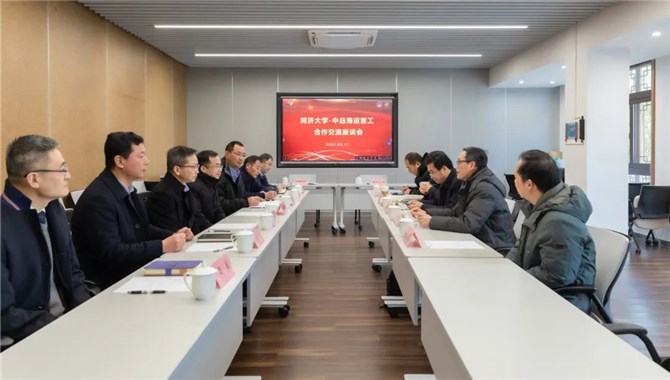 舟山中远海运重工与同济大学签署船舶修
