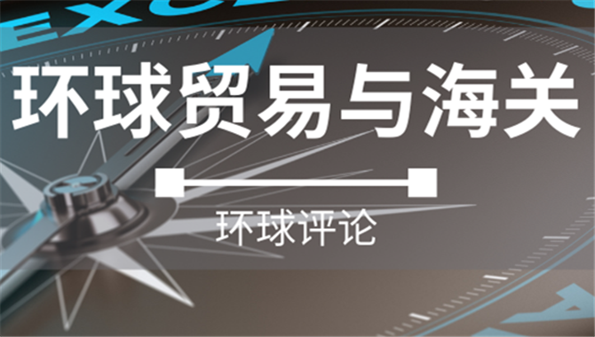 美国、欧盟对俄罗斯最新经济制裁和出口