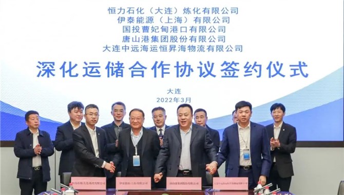 中远海运物流供应链大连分公司恒力石化
