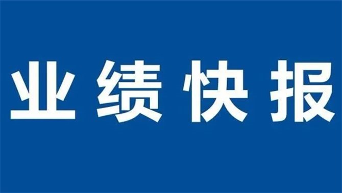 中集安瑞科2021年营收184亿 收入利润均同