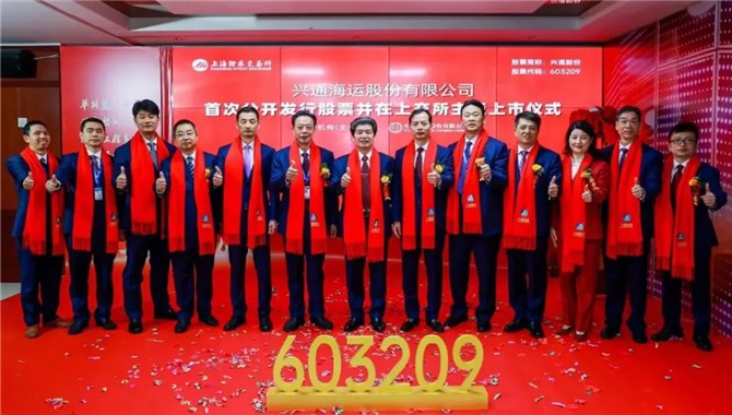 兴通海运A股上市！ 募资10.76亿，用于大规