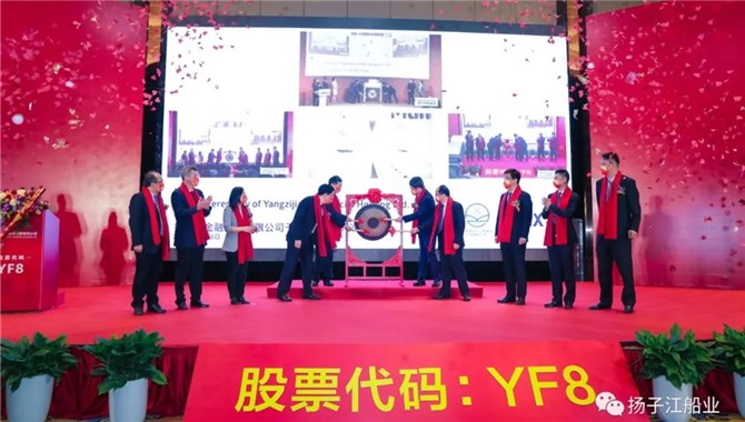 扬子江金融控股有限公司新交所成功上市