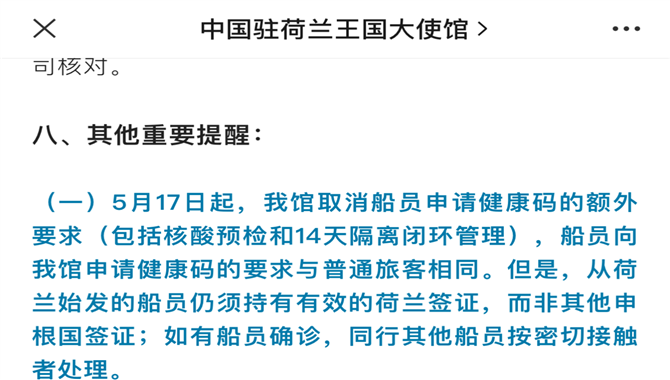 好消息！无需隔离14天！多个中国驻外使