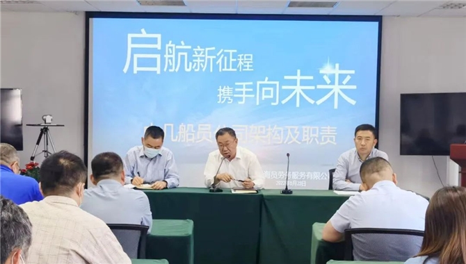 青岛中几海员劳务服务有限公司成立