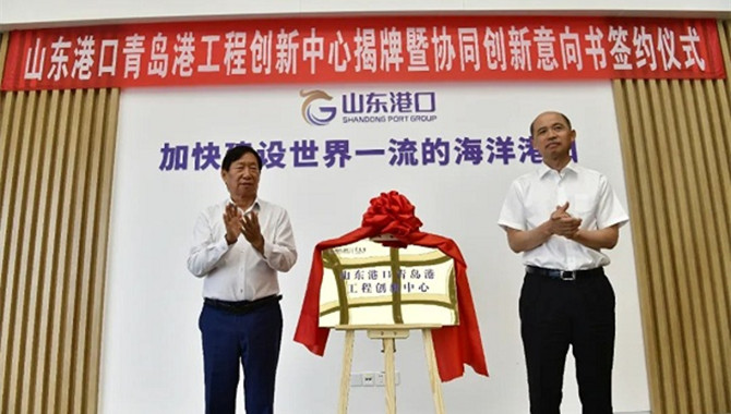 SPG's Qingdao Port holds unveiling of engineering i