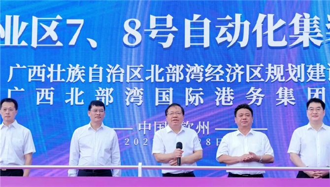 全球首创 全国首个丨 北部湾港钦州自动