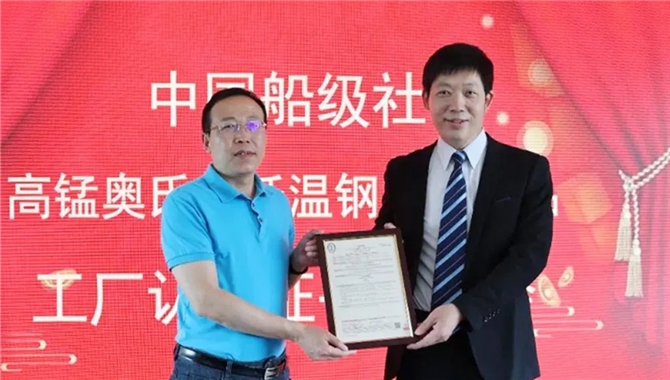 国内唯一！中集研发的高锰钢LNG船用罐获