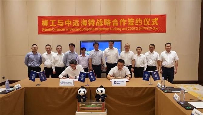 中远海运特运与广西柳工签署战略合作协