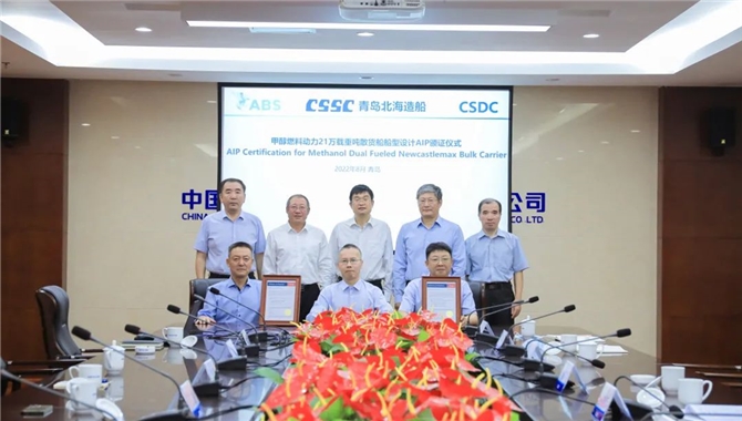 北海造船甲醇双燃料动力纽卡斯尔型散货
