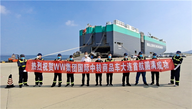 辽港集团开启韩国商品车国际中转业务