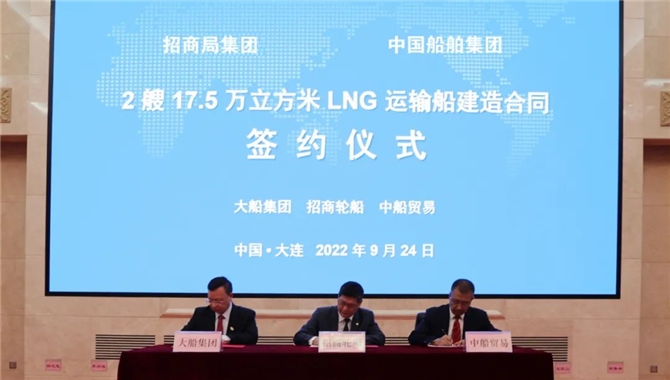 战略调整！招商轮船翻倍LNG船订单，2+2