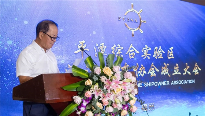 首个国际海运行业协会在平潭成立