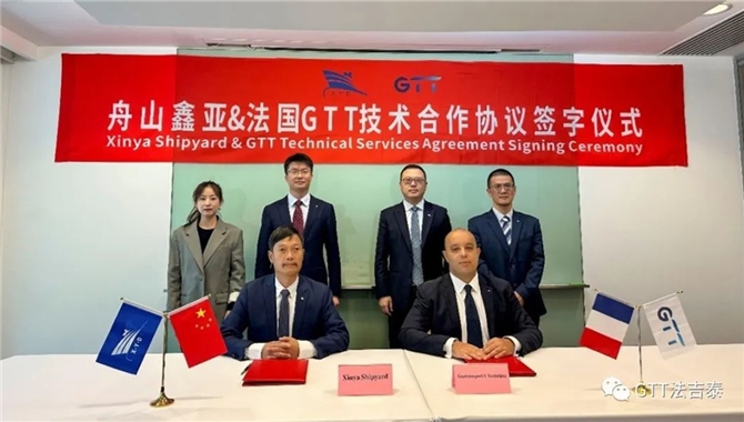 GTT与舟山鑫亚签署LNG技术合作协议