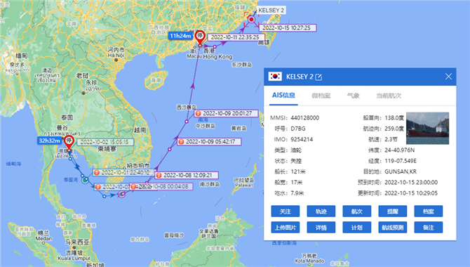 一艘化学品船在台湾海峡沉没