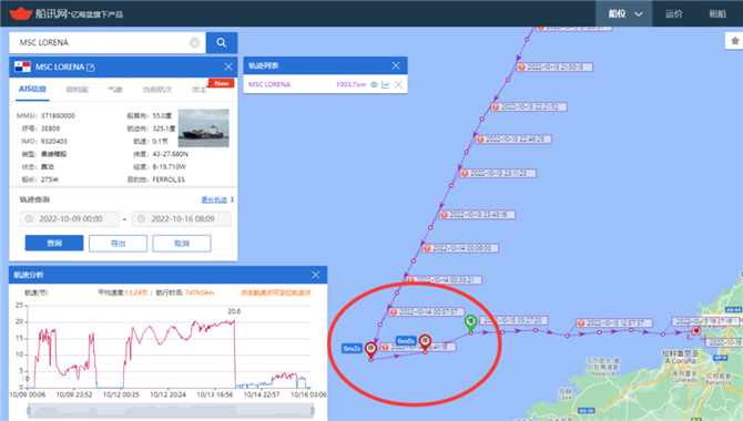MSC两艘集装箱船先后出事，另一艘集装箱