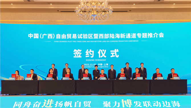 北部湾港集团与上海海事大学签署战略合