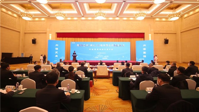 渤海远洋（河北）运输有限公司揭牌仪式