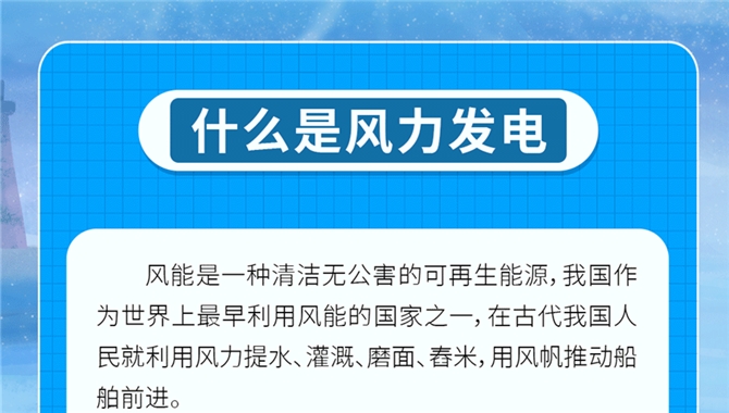山东海洋能源带你走进海上风电安装船