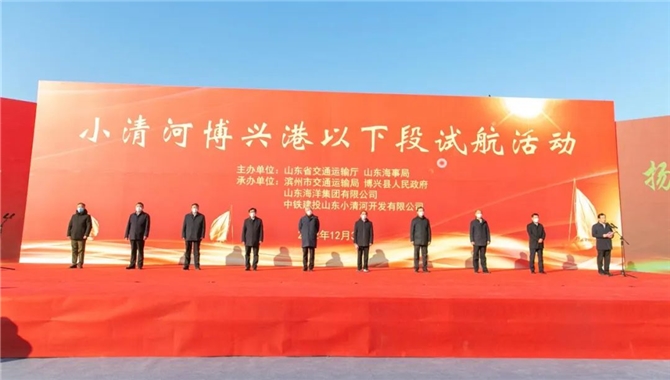 断航25年后重开！山东海运首制2艘小清河