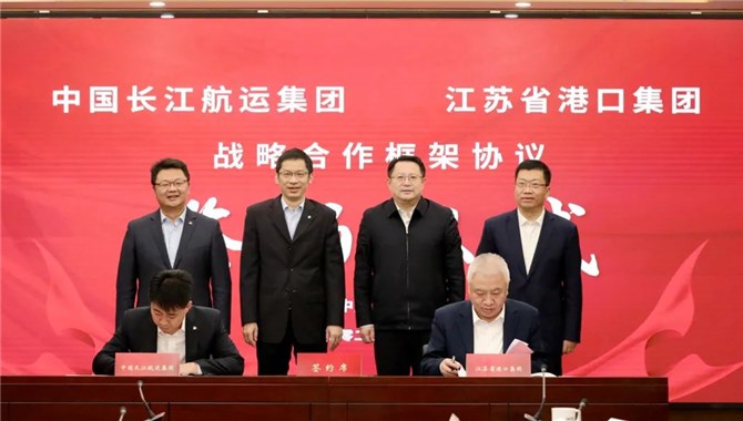 中国长江航运集团与江苏省港口集团签署