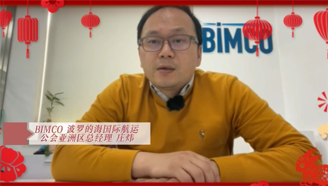 BIMCO、WSC、GARD、威尔森船管、Fleet船管等