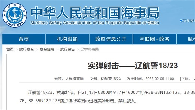 实弹射击，禁止驶入！