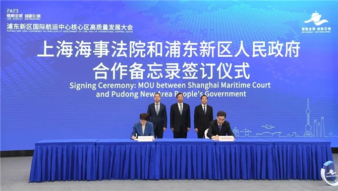 共同推进浦东新区国际航运中心核心区建