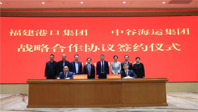 中谷海运集团与福建港口集团签署战略合