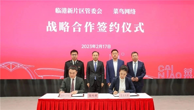 推进跨境服务贸易开放，菜鸟上海旗舰仓