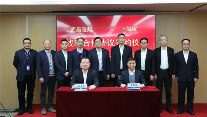 上船院与武昌造船签订战略合作协议
