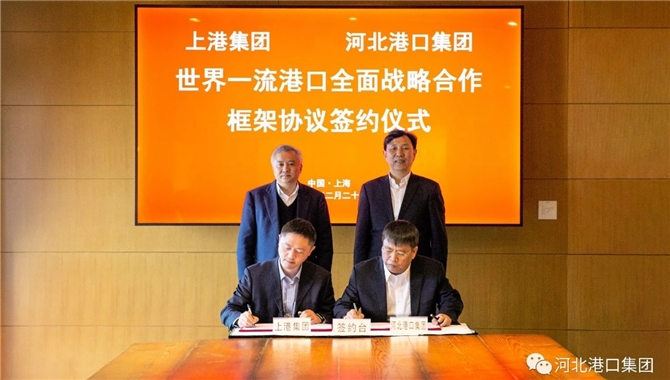 曹子玉率团拜访上港集团 双方签署全面战