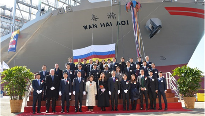 Wan Hai Lines Holds Naming Ceremony for 13,200teu N