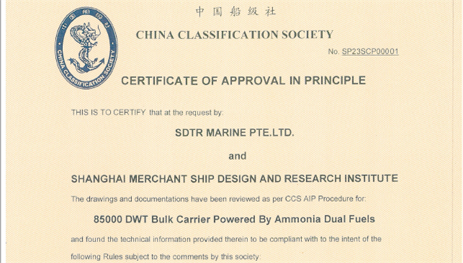 氨燃料GREEN DOLPHIN 85正式获颁中国船级社