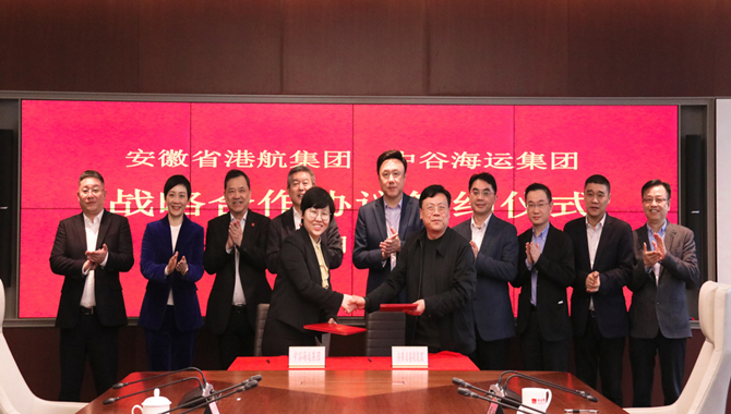 Zhonggu partner with Anhui Provincial Port & Sh