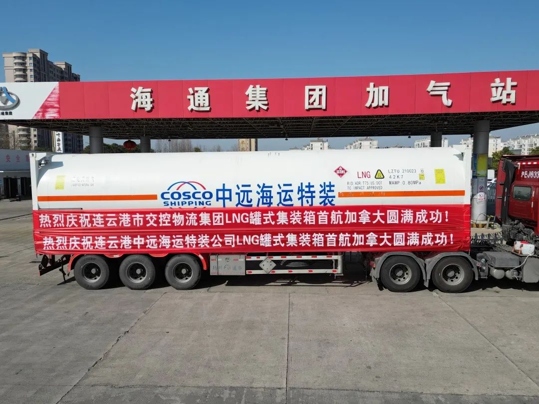 全国首单！这种运输模式在行业内具有示