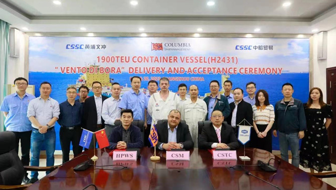 Huangpu Wenchong delivers the first 1900TEU contain