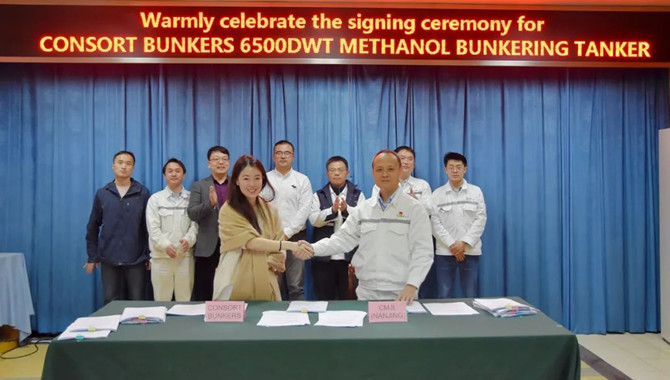 CMI Jinling (Nanjing) signed construction contract 