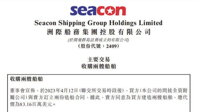 Seacon Shipping ordered two 62,000 dwt break-bulk c