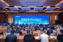 青岛双瑞成功举办2023甲醇动力船舶论坛暨