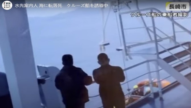【每日简讯】日本引航员登船不慎落水遇