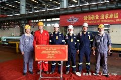 新时代造船4#7000箱集装箱船、42#210000吨双